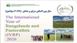 برنامه‌ریزی سازمان منابع طبیعی برای گرامیداشت سال بین‌المللی مرتع و عشایر